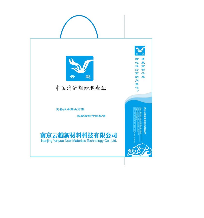 云越品牌包装